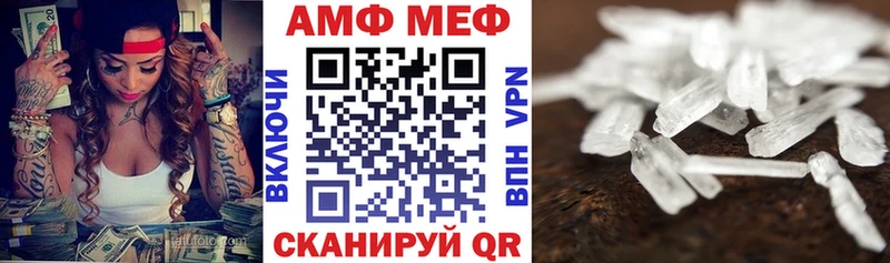 АМФ Розовый Знаменск