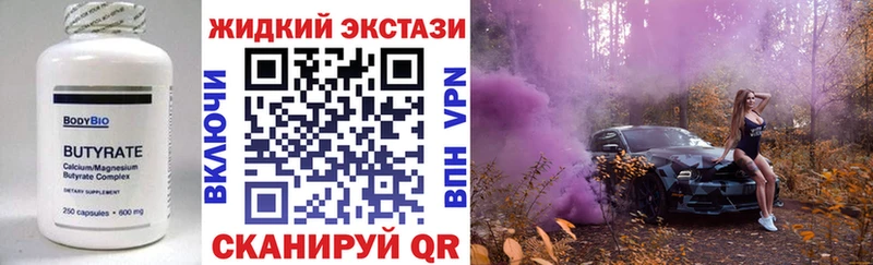 Бутират BDO 33%  купить   Знаменск 