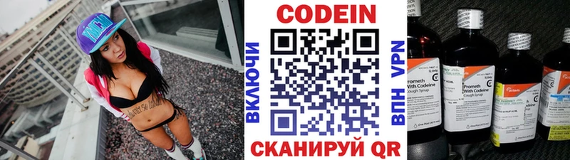 Codein напиток Lean (лин)  дарк нет телеграм  Знаменск 