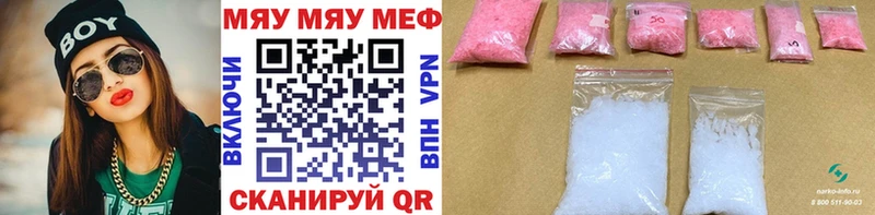 МЯУ-МЯУ мука  Знаменск 