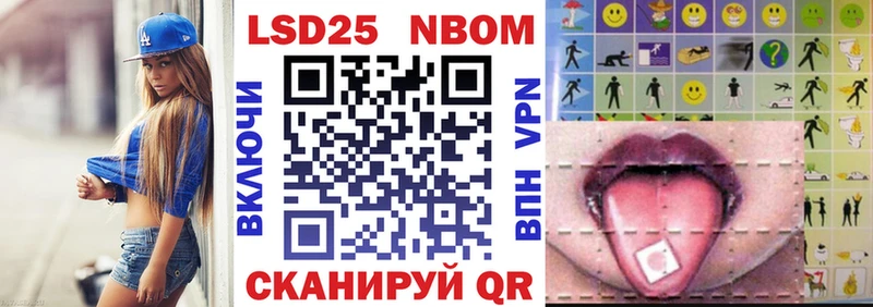 Марки N-bome 1500мкг Знаменск