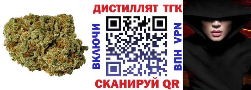 блэк спрут зеркало  Знаменск  Дистиллят ТГК жижа 